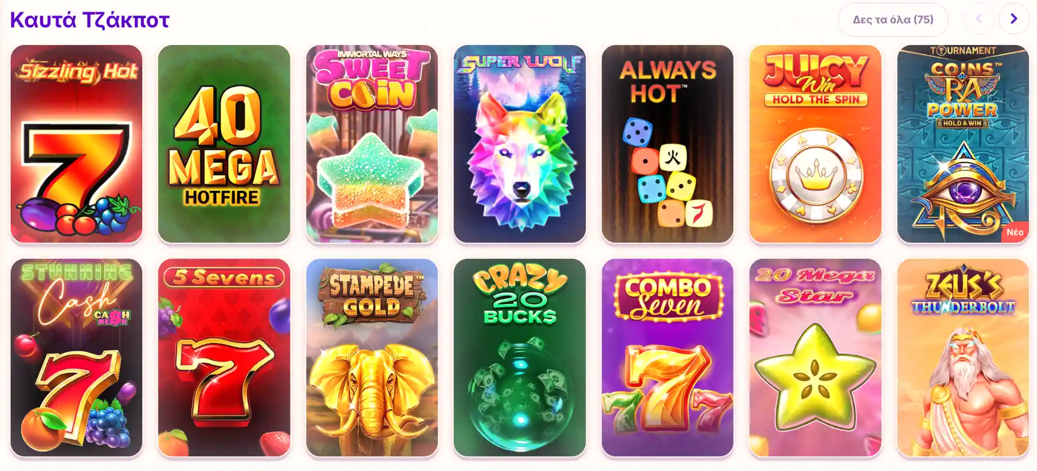 Ποικιλία κουλοχέρηδων στο RoboCat Casino