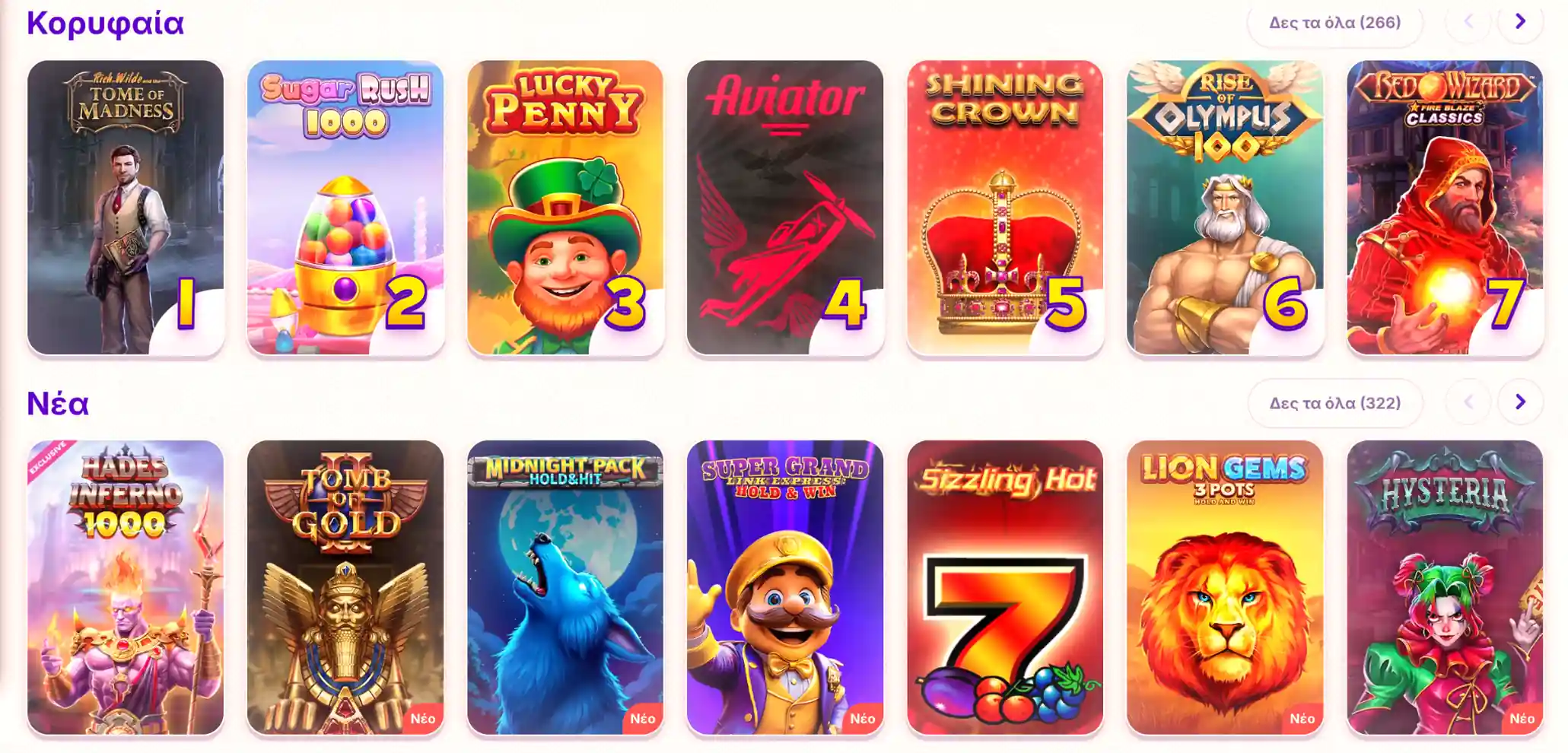Δημοφιλή παιχνίδια στο RoboCat Casino